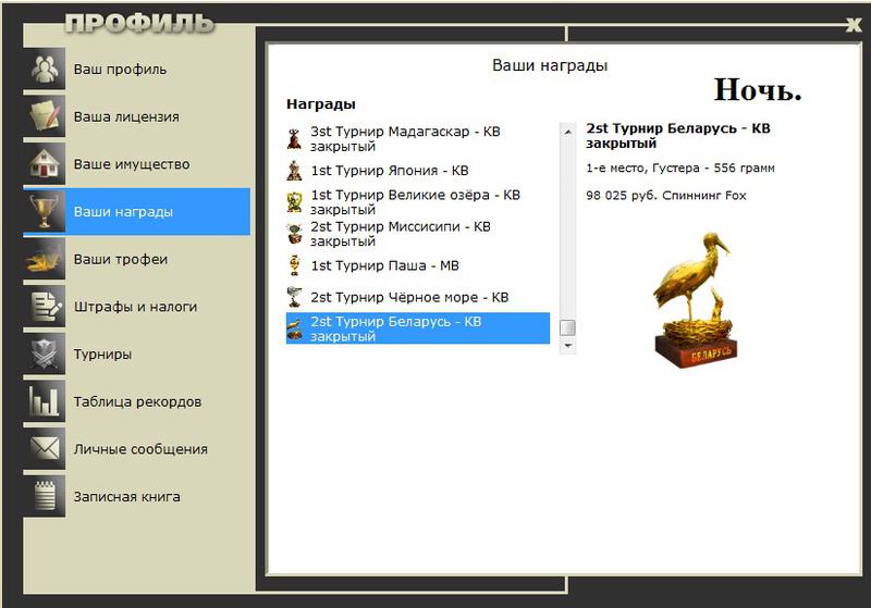 Нарочь 