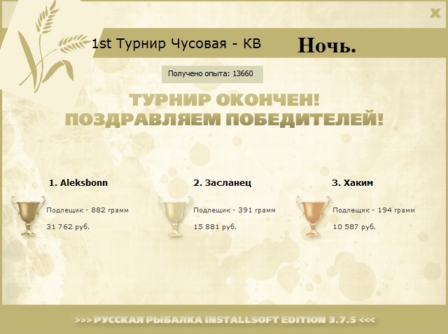 На излучине 