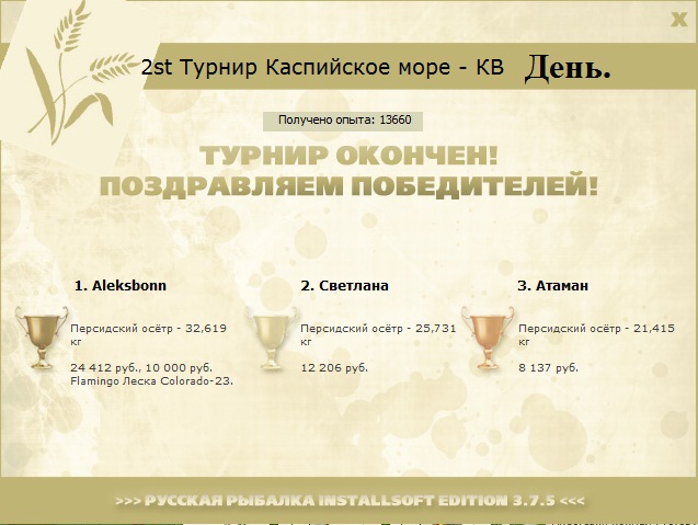 Змеиная скала 