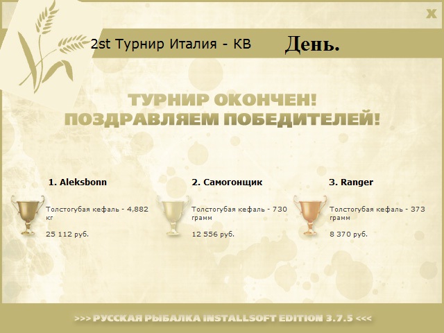 Сицилия 