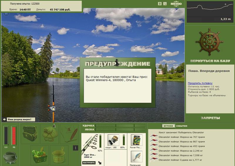 РУССКАЯ РЫБАЛКА Installsoft Edition 