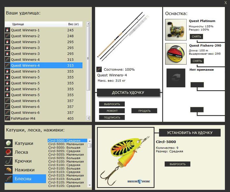 РУССКАЯ РЫБАЛКА Installsoft Edition 