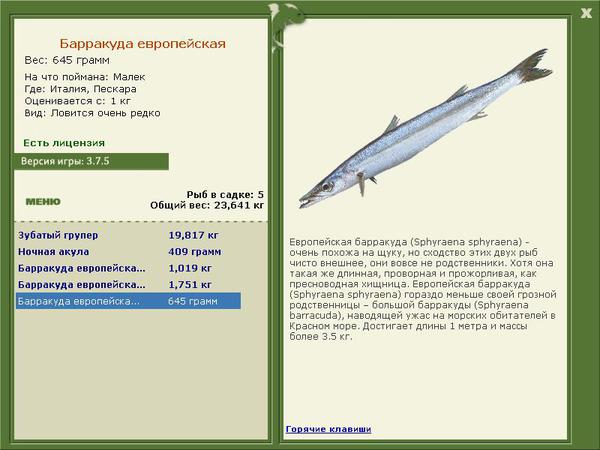 РУССКАЯ РЫБАЛКА Installsoft Edition 