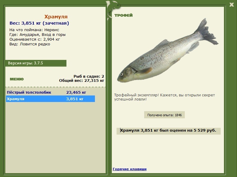 Храмуля 