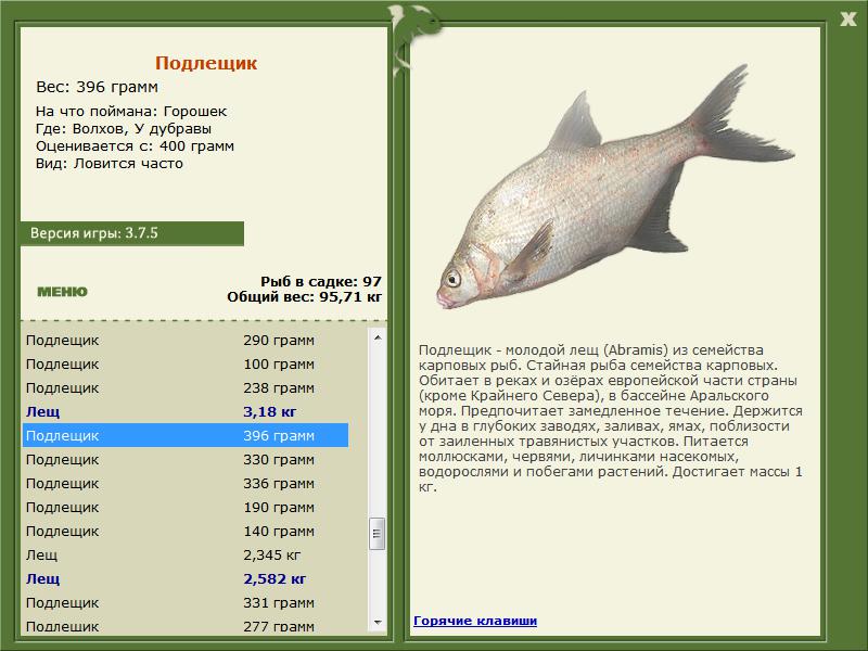 РУССКАЯ РЫБАЛКА Installsoft Edition 