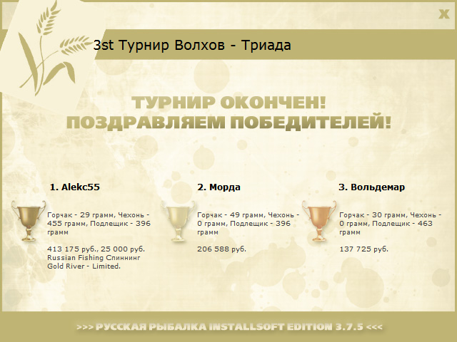 РУССКАЯ РЫБАЛКА Installsoft Edition 