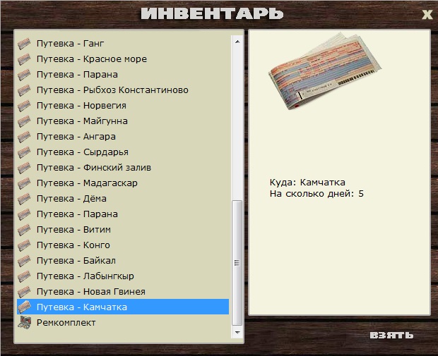 Обрыв 