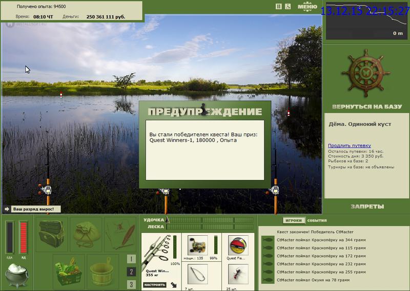 РУССКАЯ РЫБАЛКА Installsoft Edition 