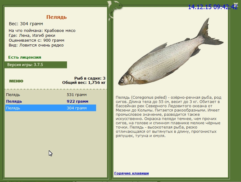 РУССКАЯ РЫБАЛКА Installsoft Edition 