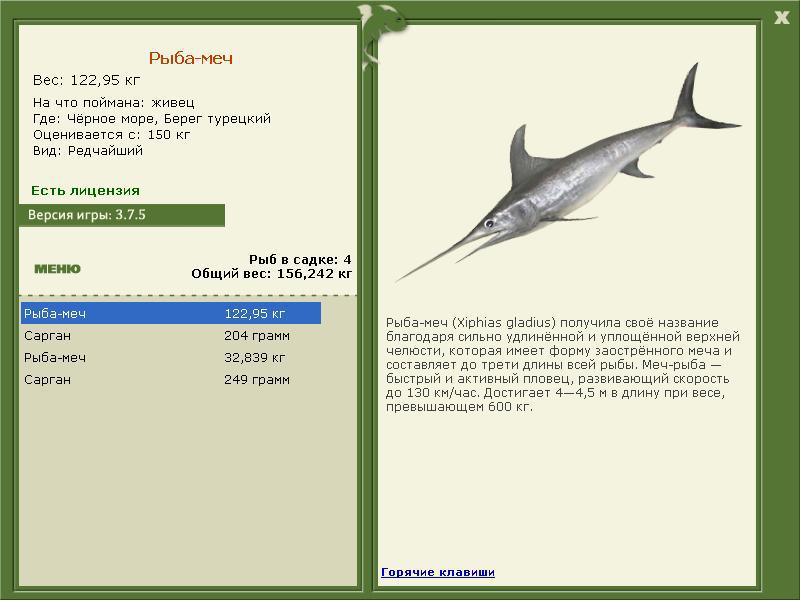 РУССКАЯ РЫБАЛКА Installsoft Edition 