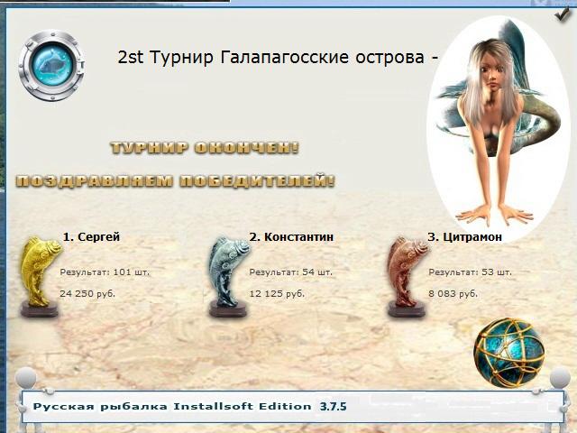 Исабела 