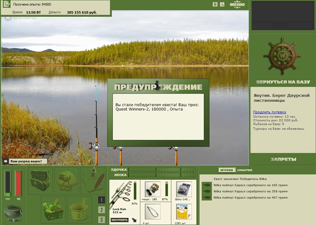 Берег Даурской лиственницы 