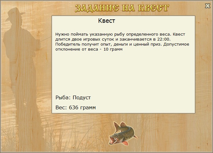 турниры • РУССКАЯ РЫБАЛКА