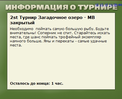РУССКАЯ РЫБАЛКА Installsoft Edition 