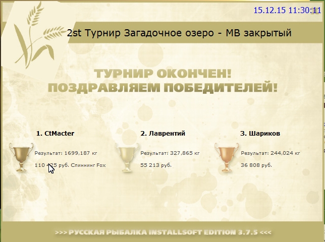РУССКАЯ РЫБАЛКА Installsoft Edition 