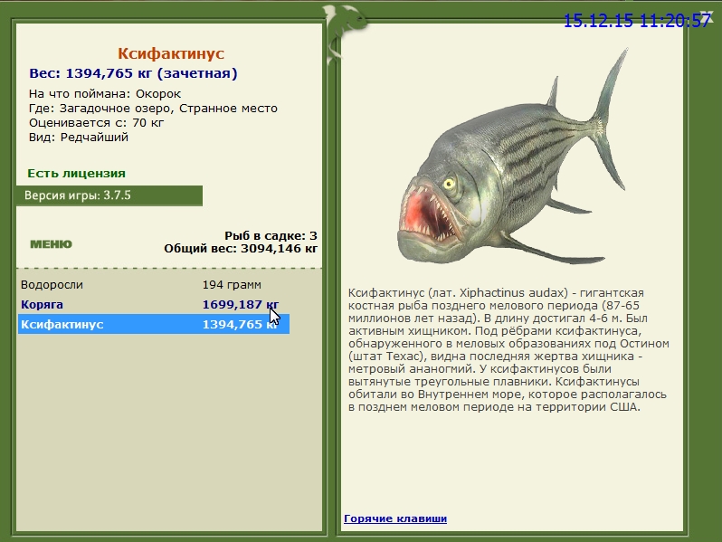 РУССКАЯ РЫБАЛКА Installsoft Edition 