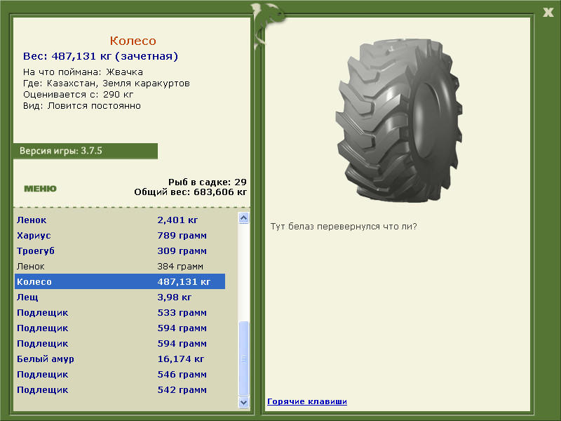 РУССКАЯ РЫБАЛКА Installsoft Edition 