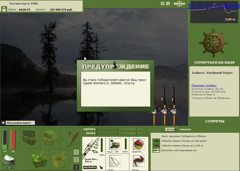 РУССКАЯ РЫБАЛКА Installsoft Edition 