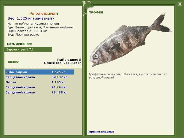 РУССКАЯ РЫБАЛКА Installsoft Edition 