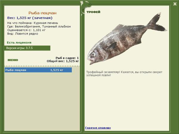 РУССКАЯ РЫБАЛКА Installsoft Edition 
