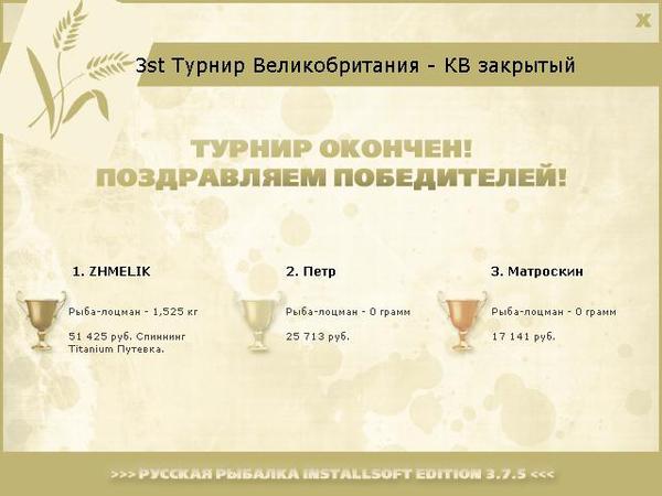 РУССКАЯ РЫБАЛКА Installsoft Edition 