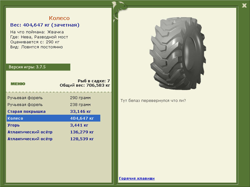 РУССКАЯ РЫБАЛКА Installsoft Edition 