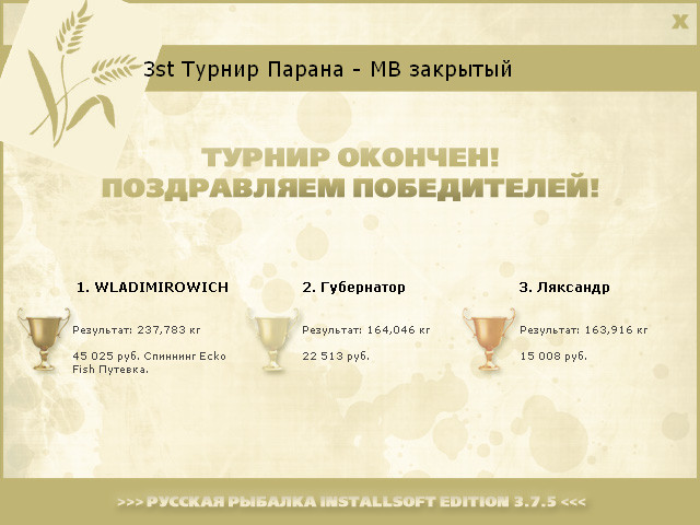 РУССКАЯ РЫБАЛКА Installsoft Edition 