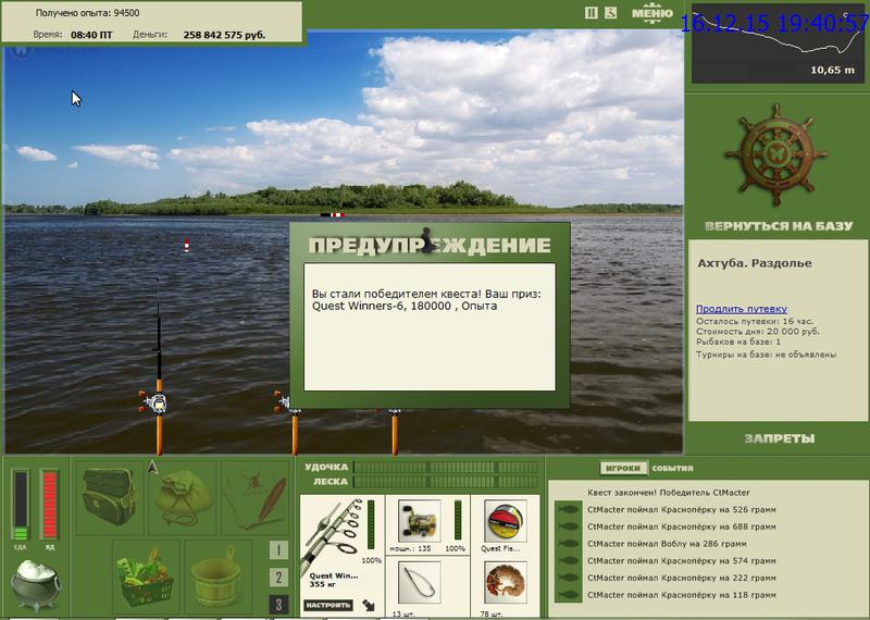 РУССКАЯ РЫБАЛКА Installsoft Edition 