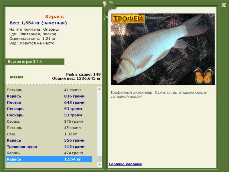 РУССКАЯ РЫБАЛКА Installsoft Edition 