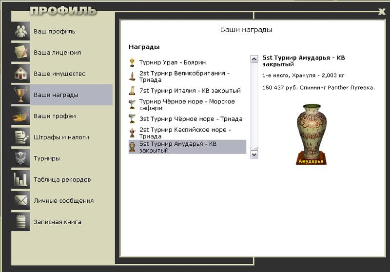 РУССКАЯ РЫБАЛКА Installsoft Edition 