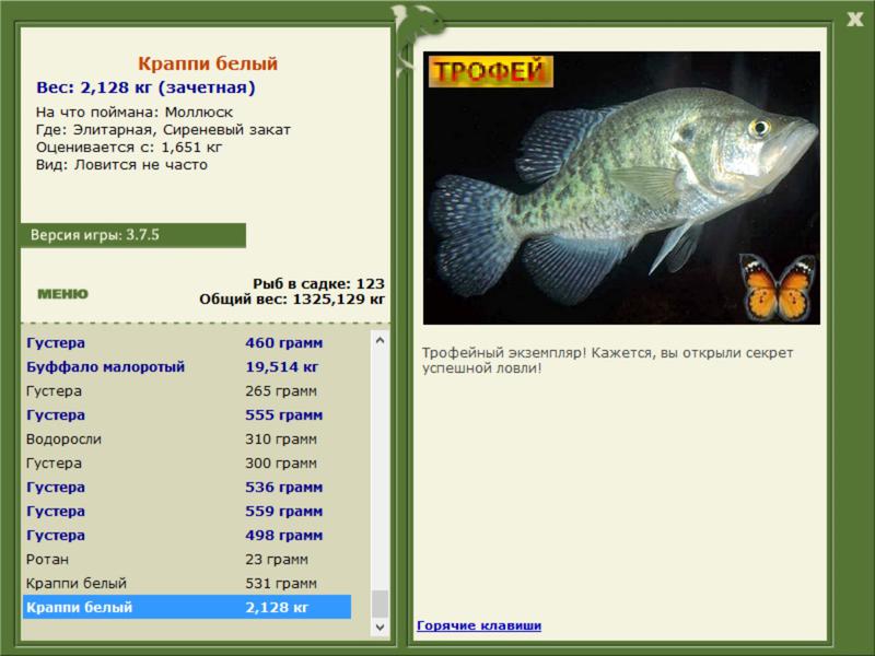 РУССКАЯ РЫБАЛКА Installsoft Edition 