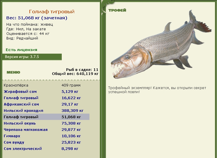 РУССКАЯ РЫБАЛКА Installsoft Edition 