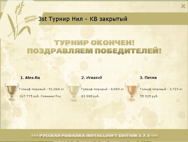 РУССКАЯ РЫБАЛКА Installsoft Edition 