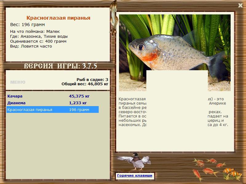 РУССКАЯ РЫБАЛКА Installsoft Edition 