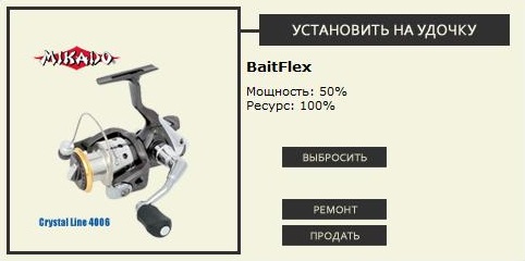 РУССКАЯ РЫБАЛКА Installsoft Edition 
