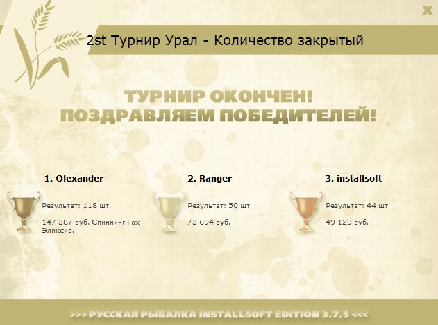 РУССКАЯ РЫБАЛКА Installsoft Edition 