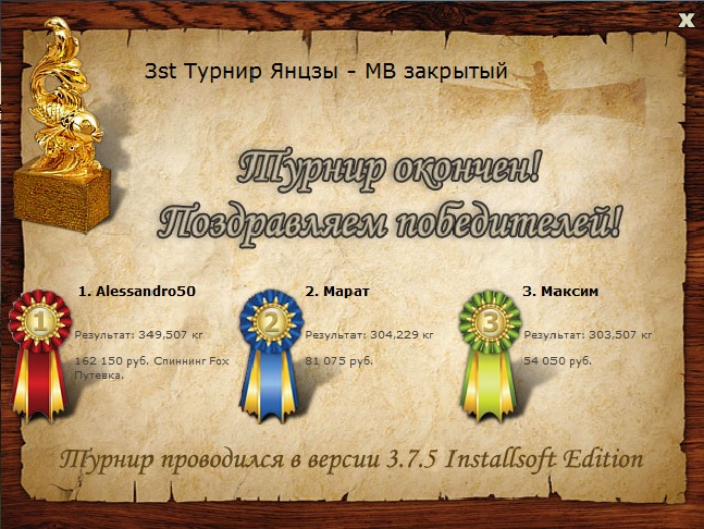 Голубая река 