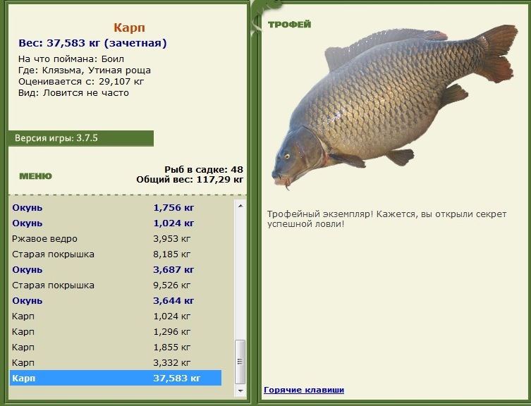 Утиная роща 