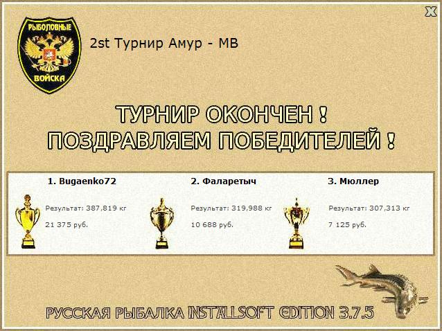 Амурские просторы 