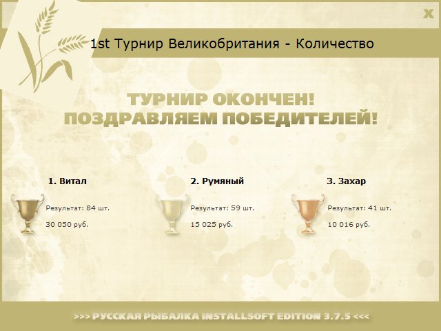 Туманный Альбион 