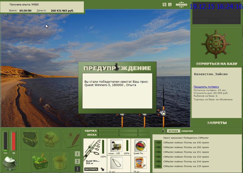 РУССКАЯ РЫБАЛКА Installsoft Edition 