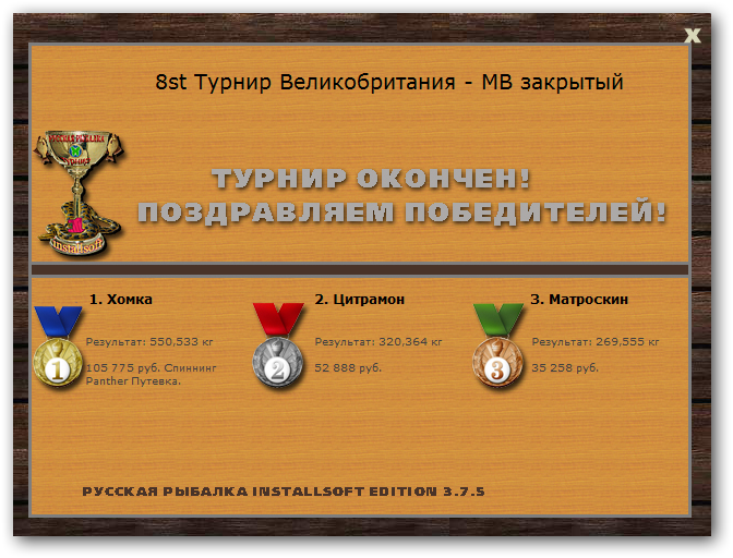 Две скалы 