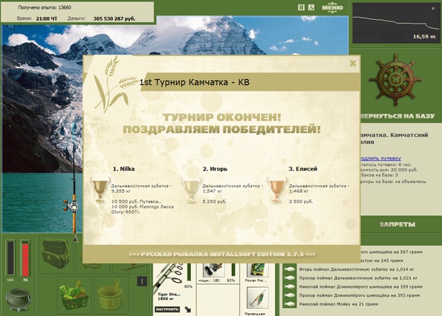 Камчатский залив 