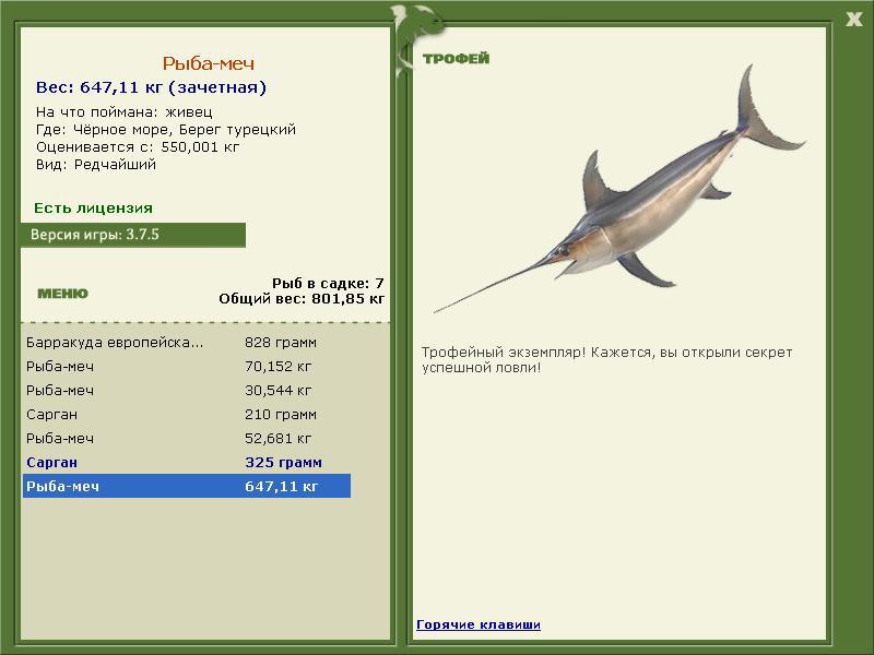 РУССКАЯ РЫБАЛКА Installsoft Edition 