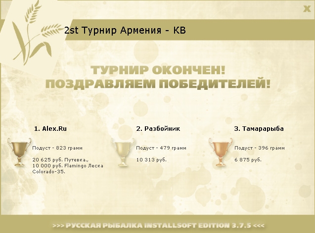 Ахурян 