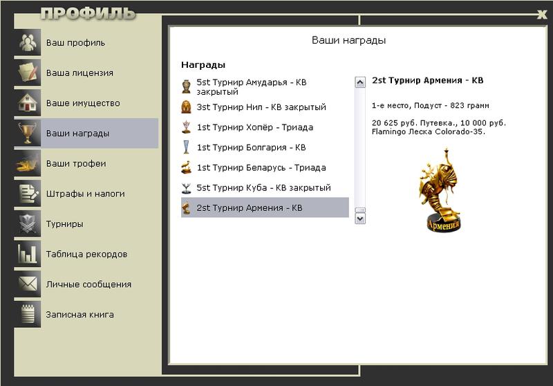 РУССКАЯ РЫБАЛКА Installsoft Edition 