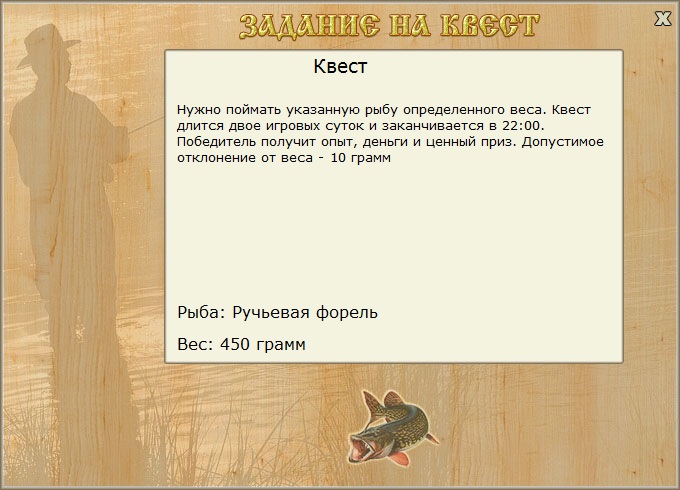 Стремнина 