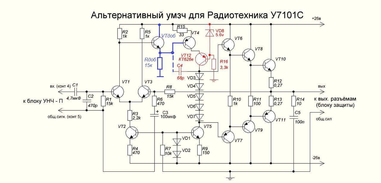 Усилитель арасланова схема