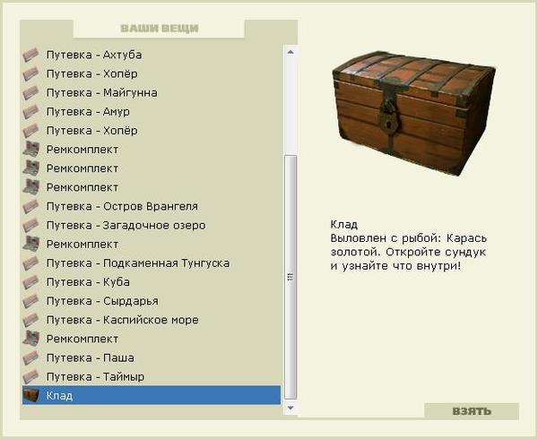 РУССКАЯ РЫБАЛКА Installsoft Edition 