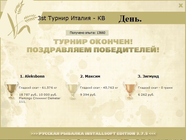 Пескара 